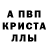 А ПВП кристаллы baleevet