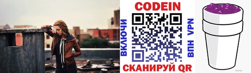 где купить наркоту сайты даркнета какой сайт Кодеин напиток Lean (лин) Ульяновск