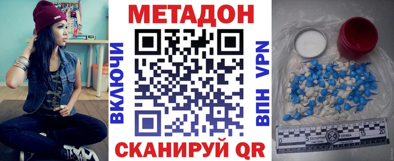 МЕТАДОН белоснежный  продажа наркотиков  Ульяновск 