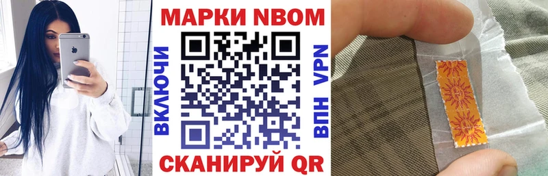 как найти наркотики  Ульяновск  Марки NBOMe 1,8мг 
